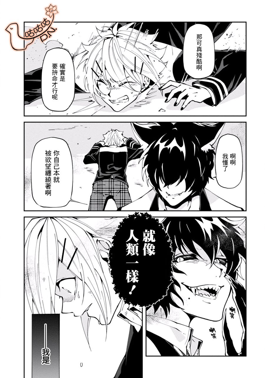 恶魔欲望韩漫全集-第01话无删减无遮挡章节图片 