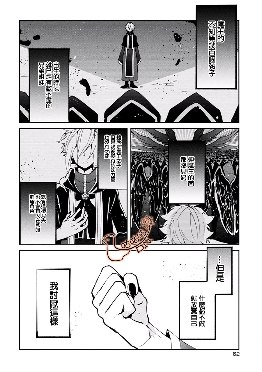 恶魔欲望韩漫全集-第01话无删减无遮挡章节图片 