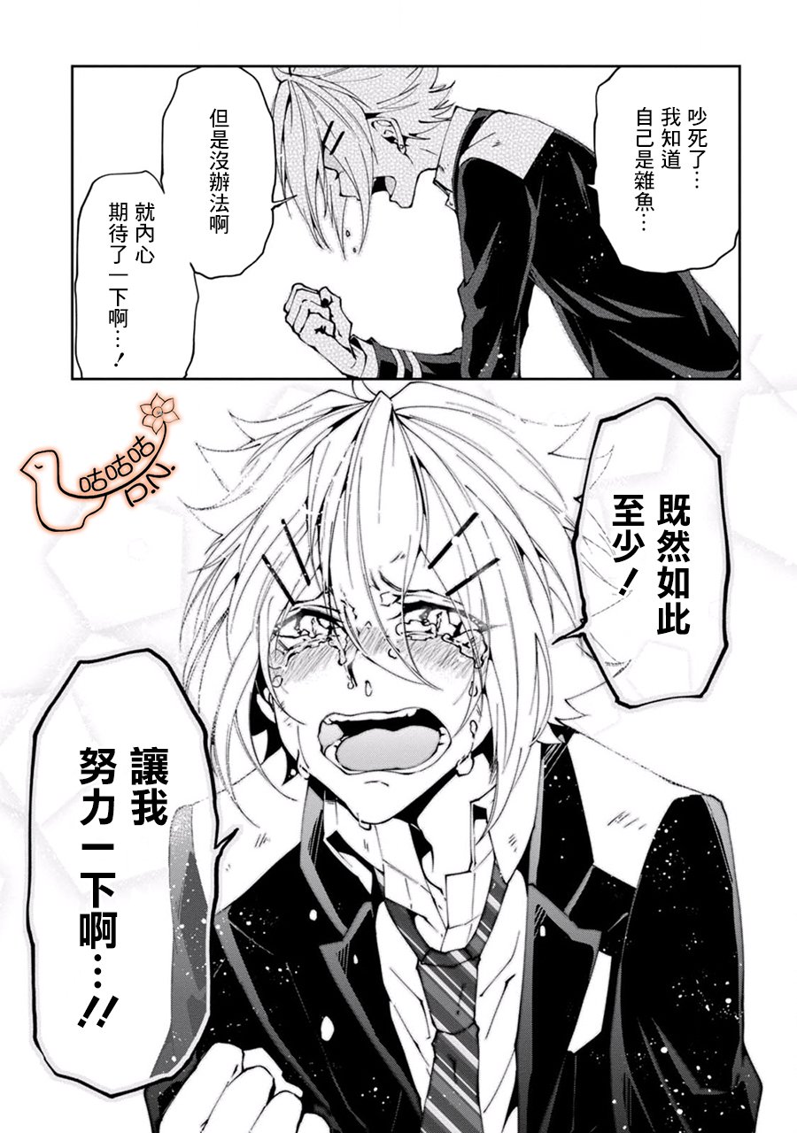 恶魔欲望韩漫全集-第01话无删减无遮挡章节图片 