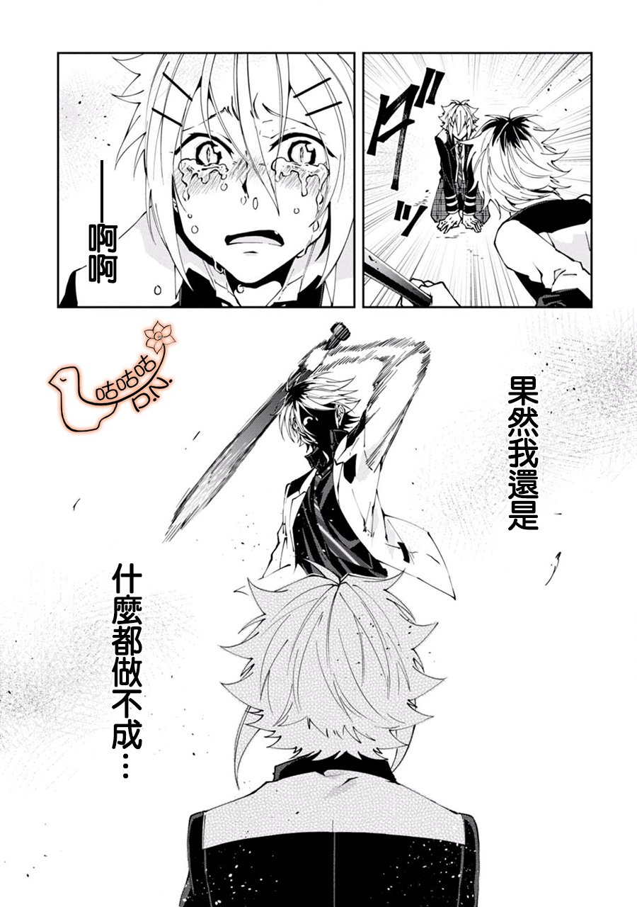 恶魔欲望韩漫全集-第01话无删减无遮挡章节图片 