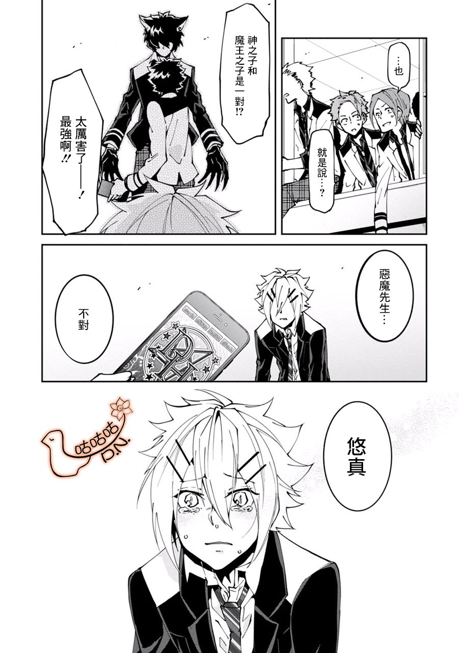 恶魔欲望韩漫全集-第01话无删减无遮挡章节图片 