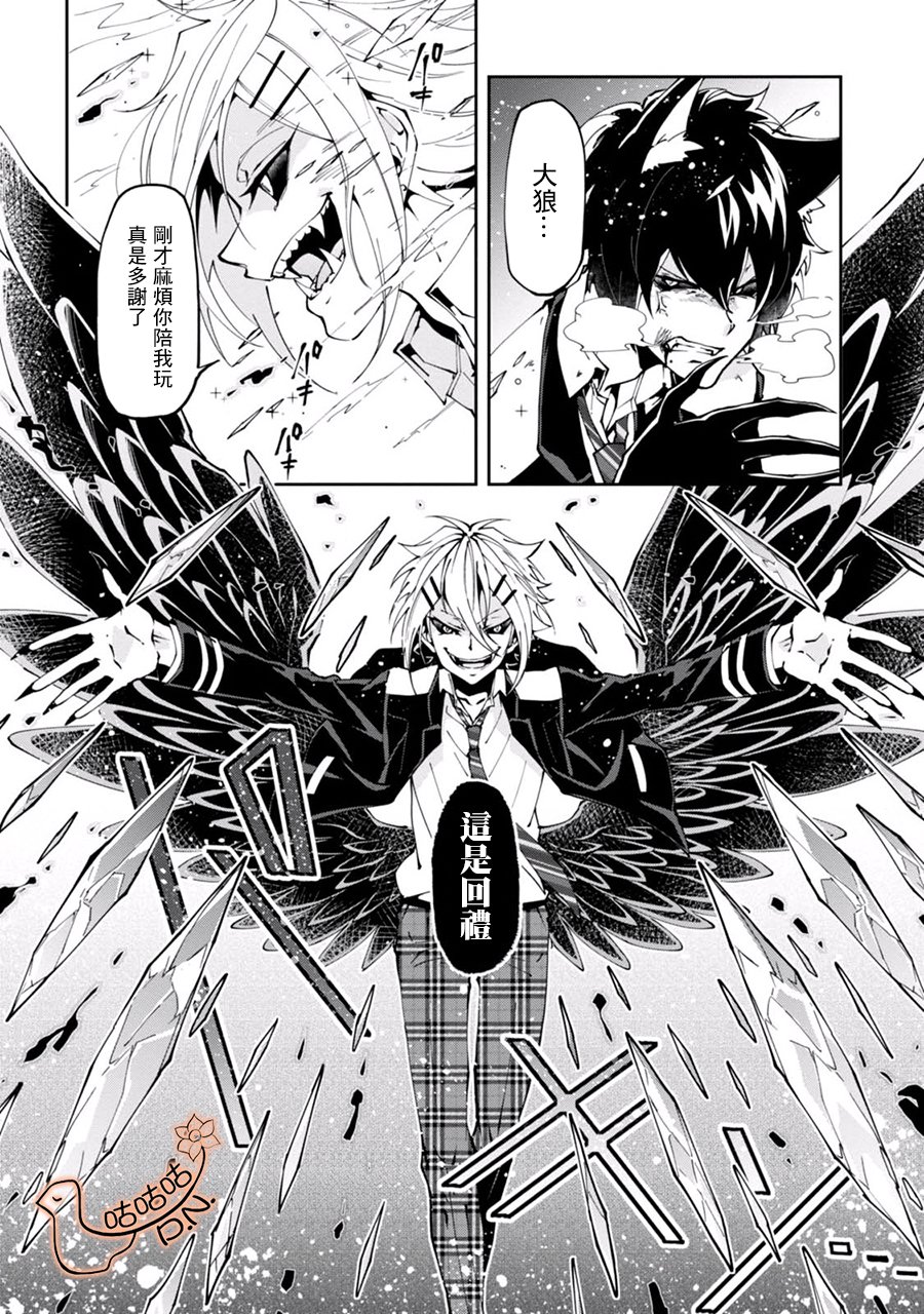恶魔欲望韩漫全集-第01话无删减无遮挡章节图片 