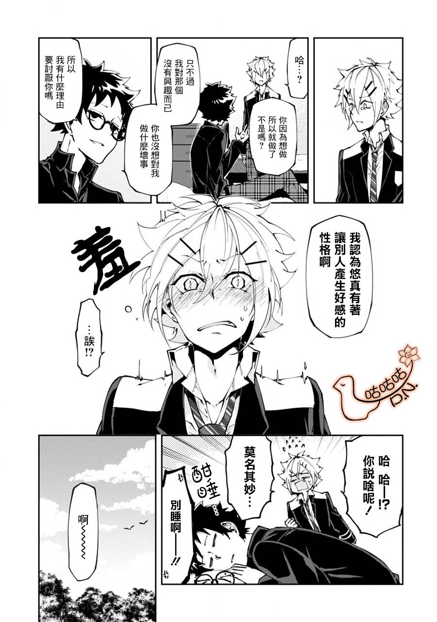 恶魔欲望韩漫全集-第02话无删减无遮挡章节图片 