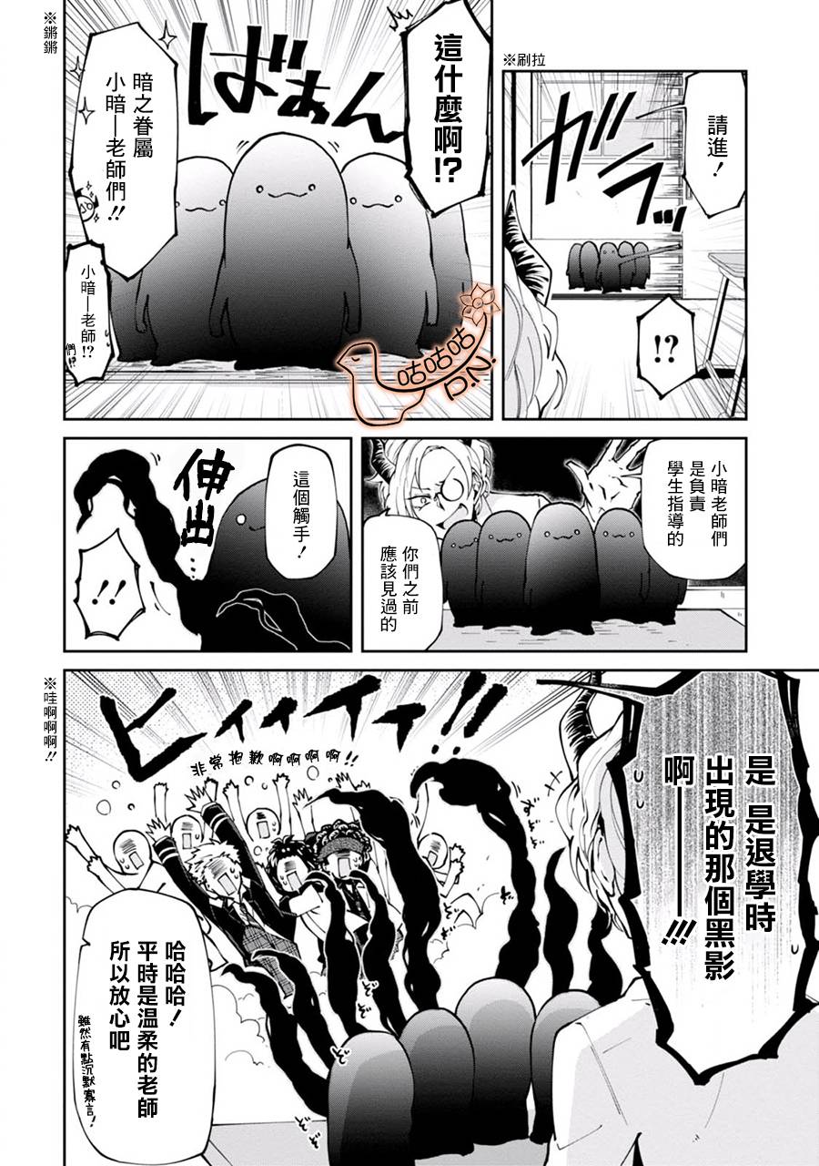 恶魔欲望韩漫全集-第02话无删减无遮挡章节图片 
