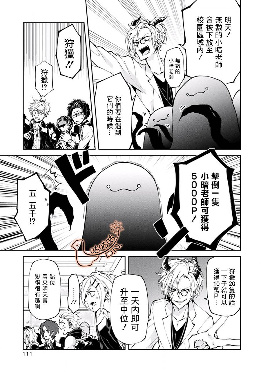 恶魔欲望韩漫全集-第02话无删减无遮挡章节图片 