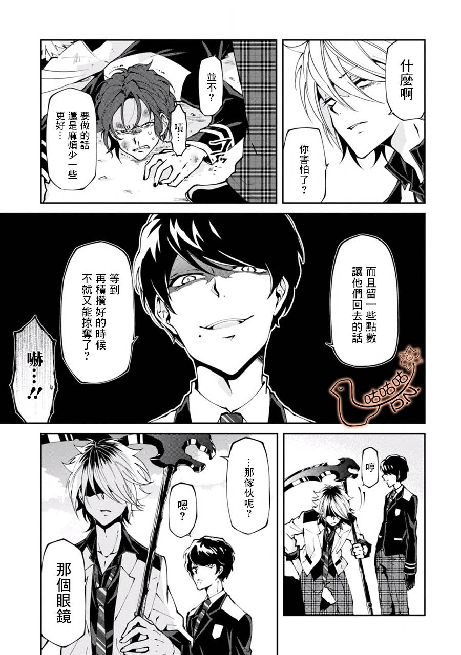 恶魔欲望韩漫全集-第02话无删减无遮挡章节图片 