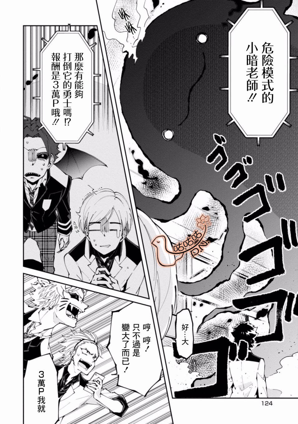 恶魔欲望韩漫全集-第03话无删减无遮挡章节图片 