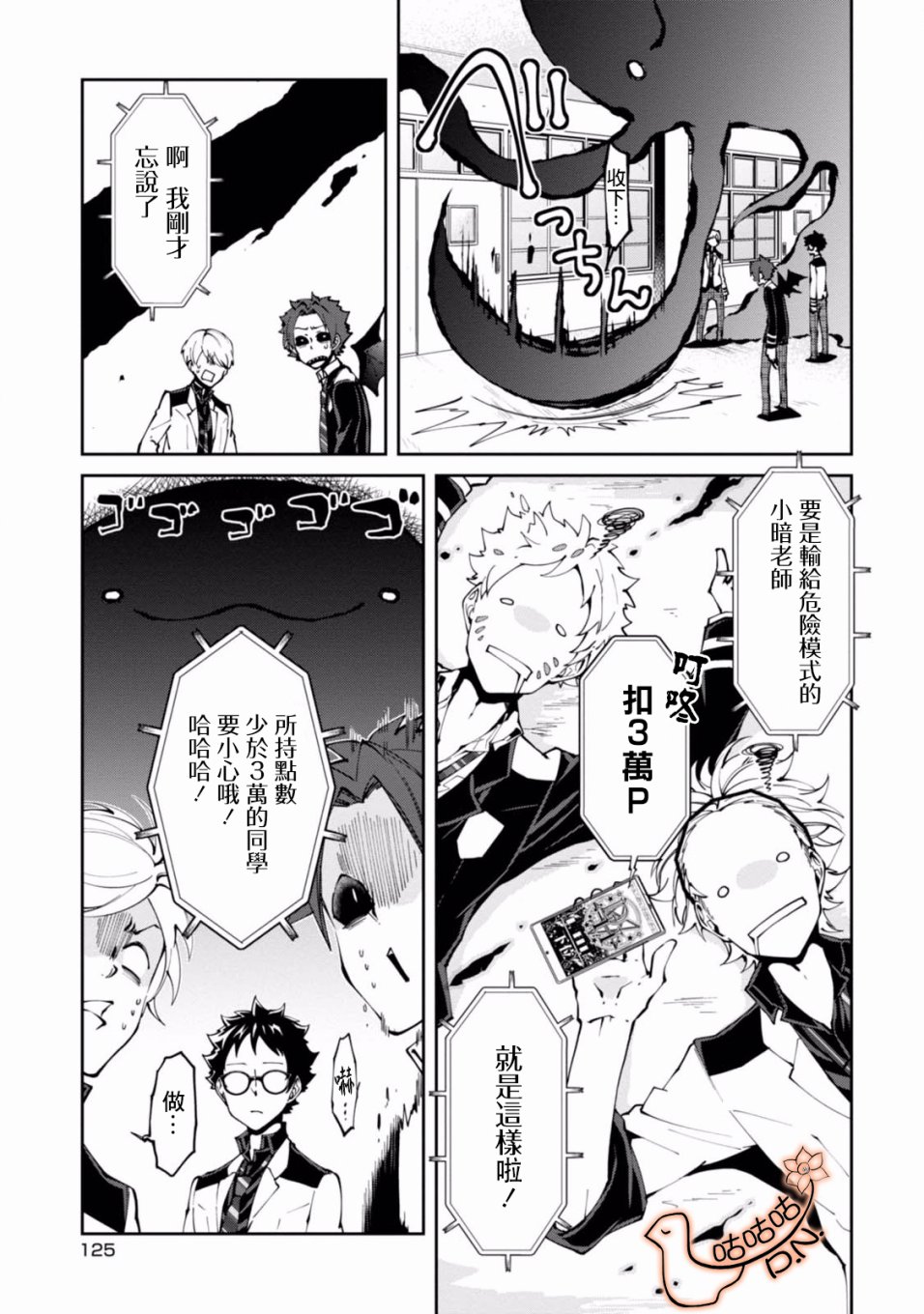 恶魔欲望韩漫全集-第03话无删减无遮挡章节图片 