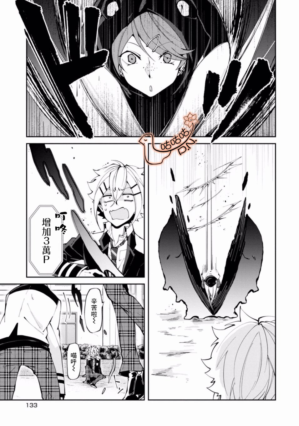 恶魔欲望韩漫全集-第03话无删减无遮挡章节图片 