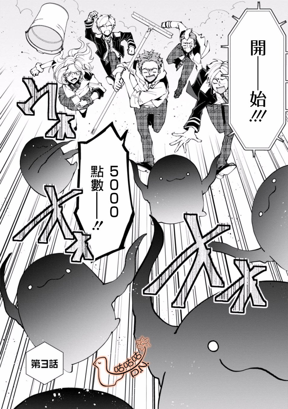 恶魔欲望韩漫全集-第03话无删减无遮挡章节图片 