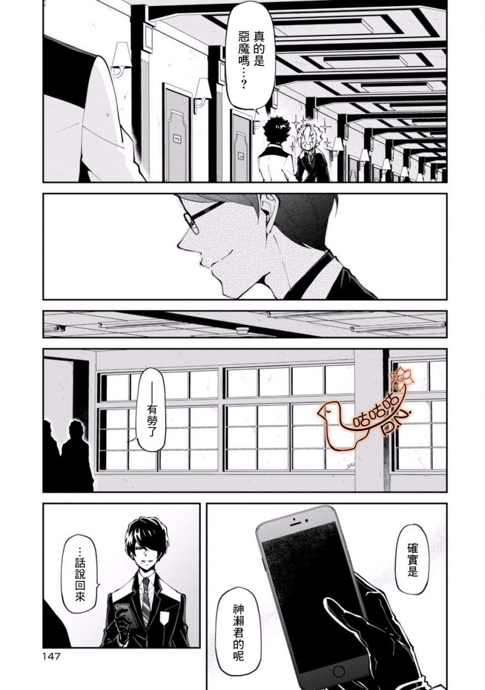 恶魔欲望韩漫全集-第03话无删减无遮挡章节图片 