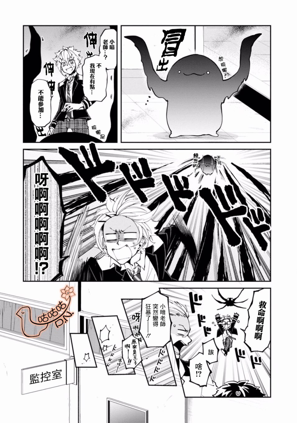 恶魔欲望韩漫全集-第03话无删减无遮挡章节图片 
