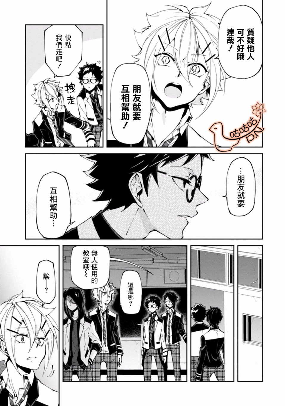 恶魔欲望韩漫全集-第04话无删减无遮挡章节图片 