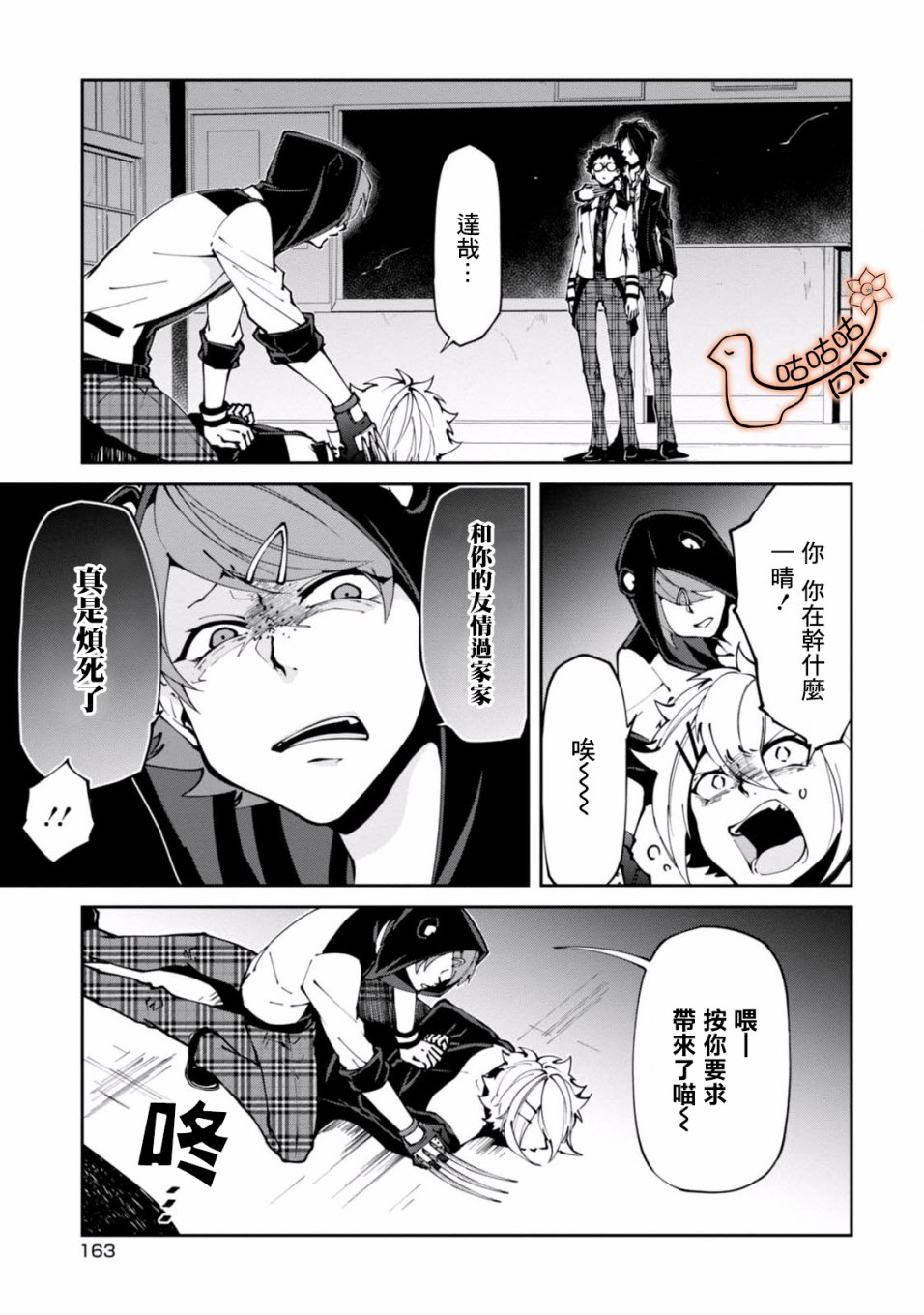 恶魔欲望韩漫全集-第04话无删减无遮挡章节图片 