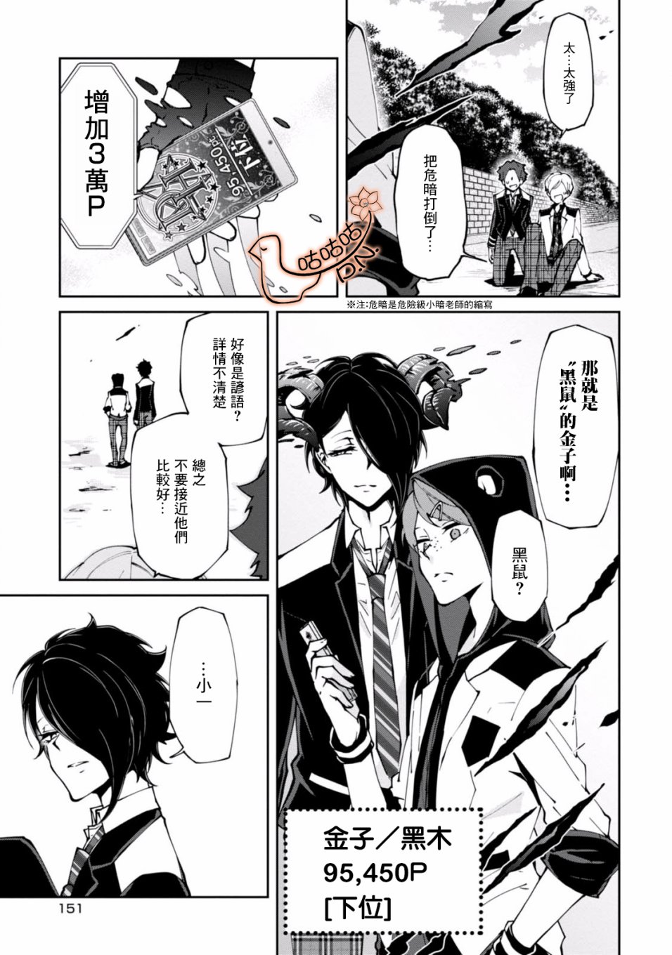 恶魔欲望韩漫全集-第04话无删减无遮挡章节图片 