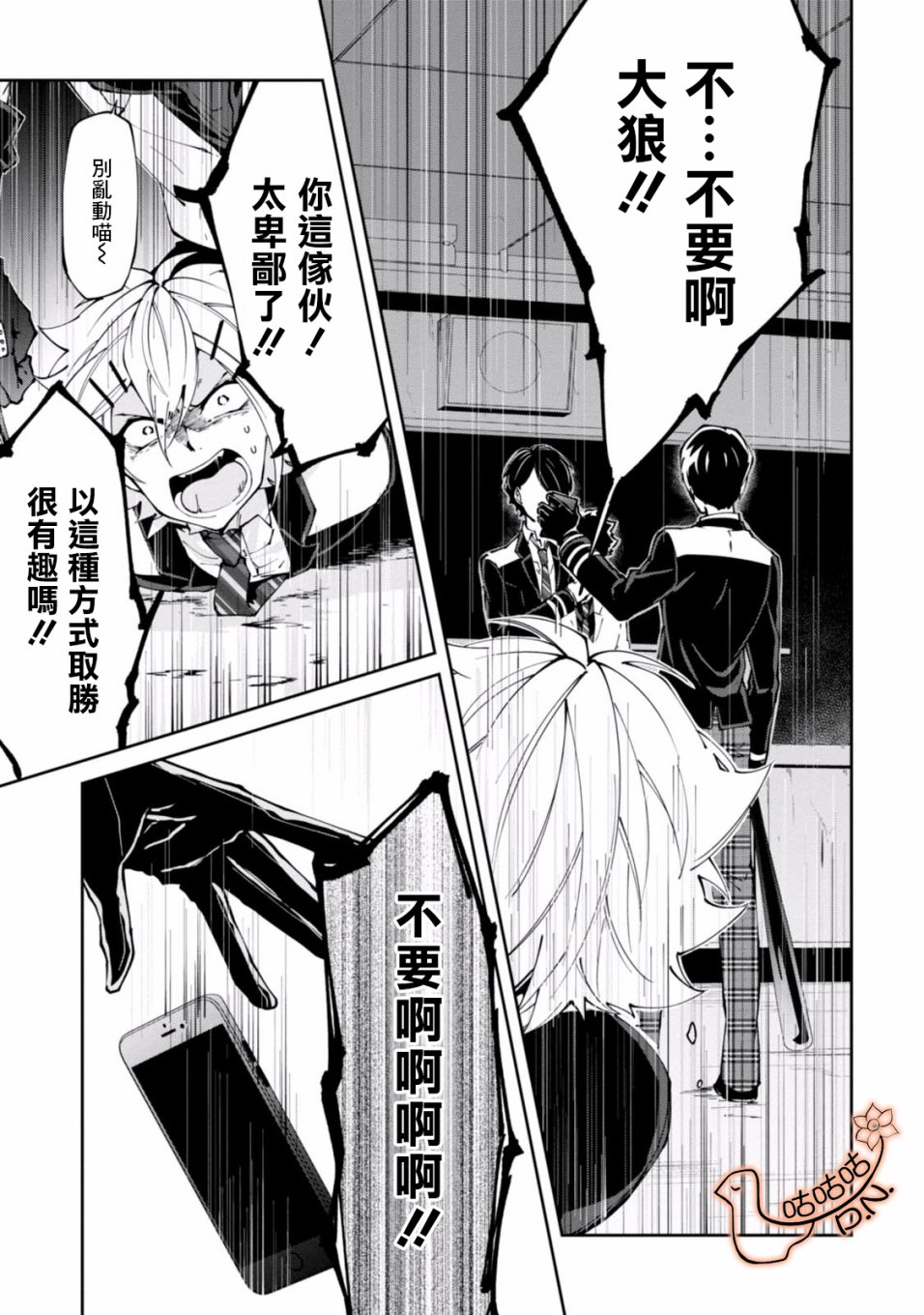 恶魔欲望韩漫全集-第04话无删减无遮挡章节图片 