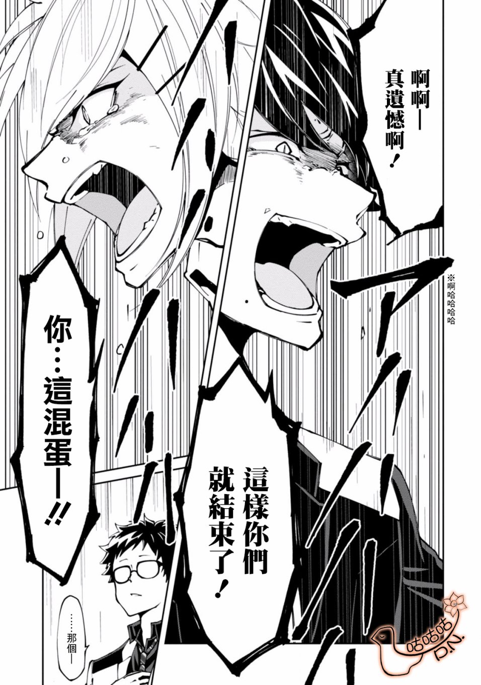 恶魔欲望韩漫全集-第04话无删减无遮挡章节图片 