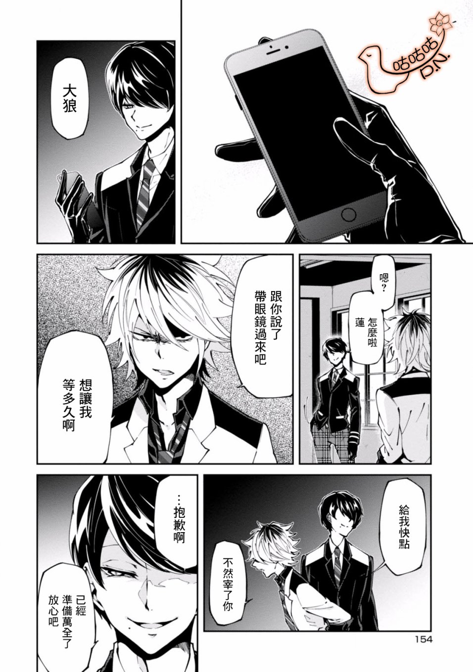 恶魔欲望韩漫全集-第04话无删减无遮挡章节图片 
