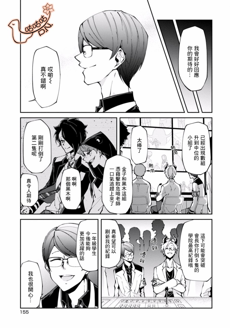 恶魔欲望韩漫全集-第04话无删减无遮挡章节图片 