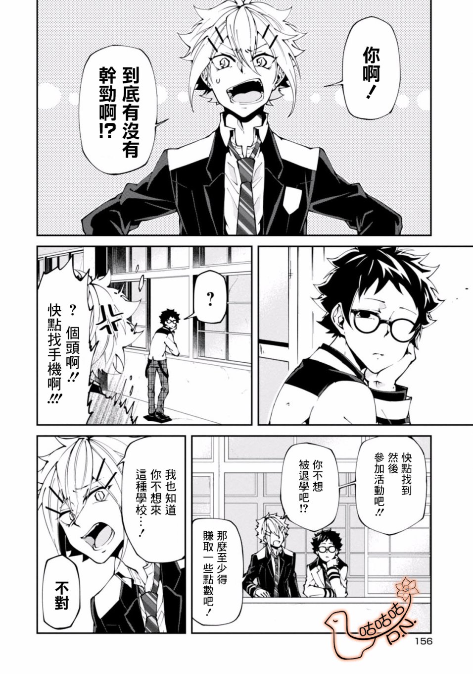 恶魔欲望韩漫全集-第04话无删减无遮挡章节图片 
