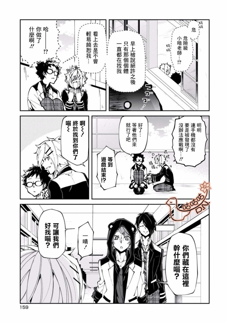 恶魔欲望韩漫全集-第04话无删减无遮挡章节图片 