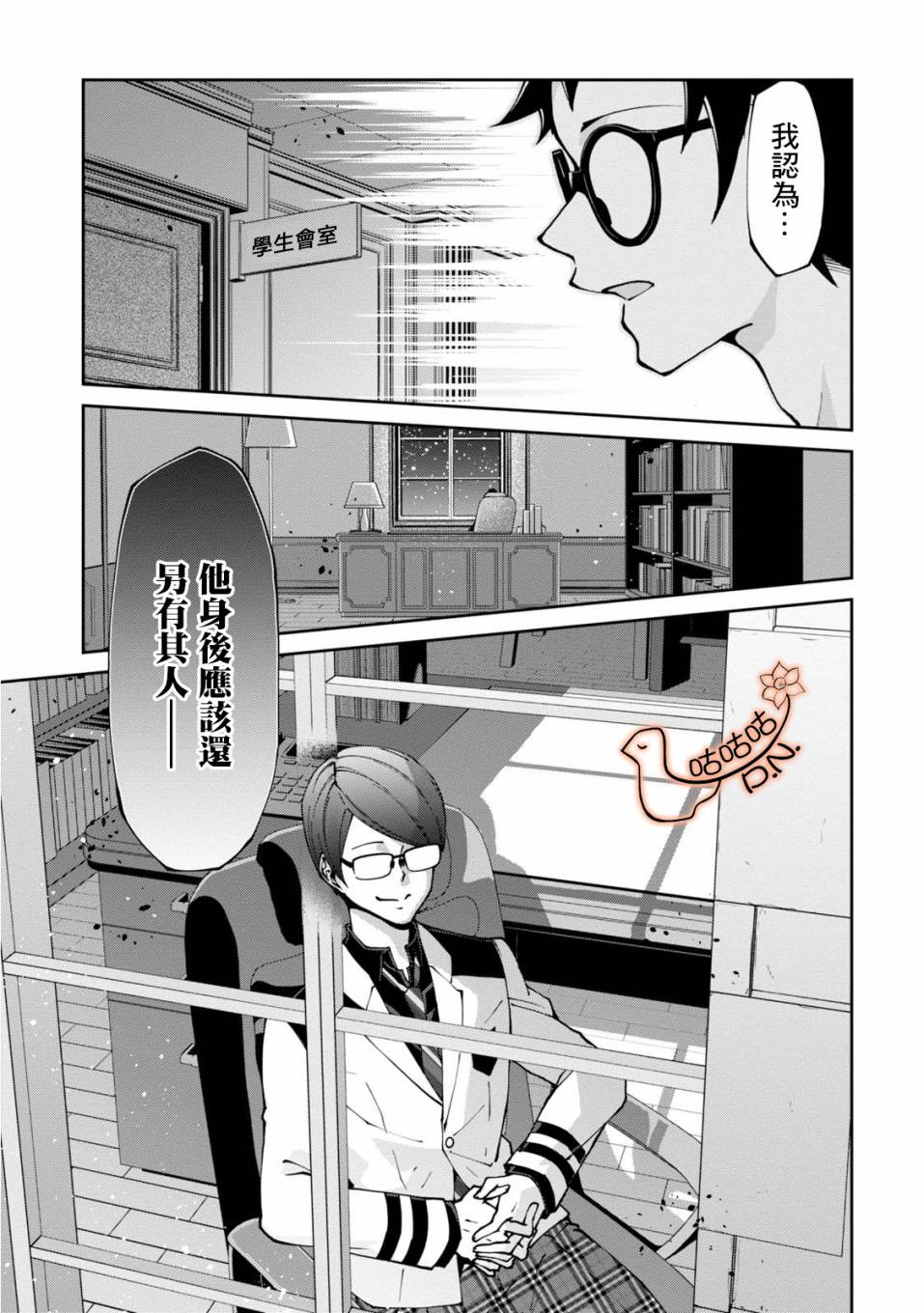 恶魔欲望韩漫全集-第05话无删减无遮挡章节图片 
