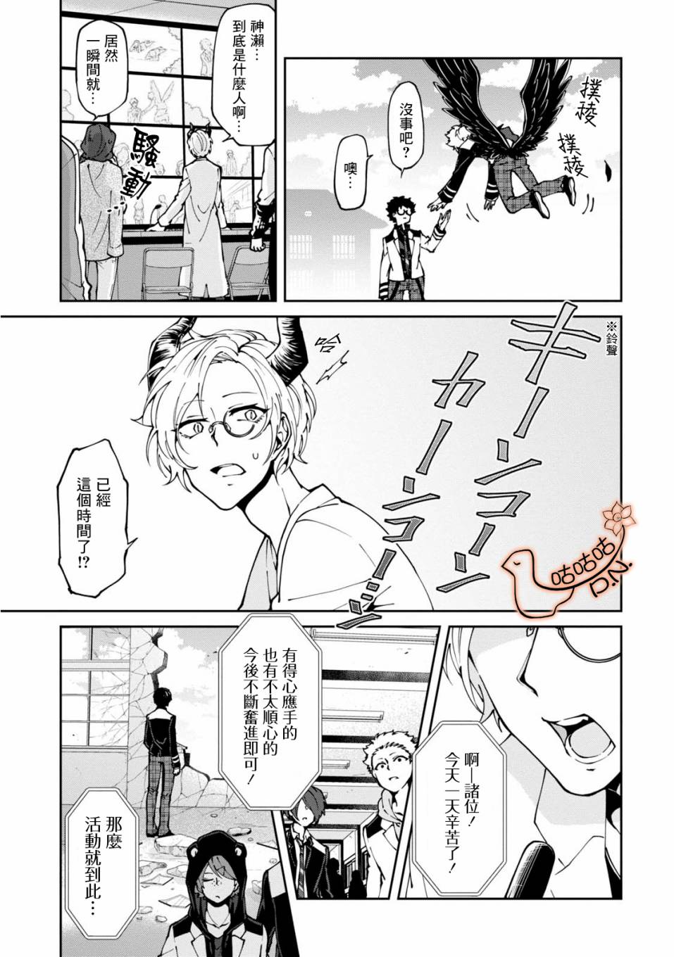 恶魔欲望韩漫全集-第05话无删减无遮挡章节图片 
