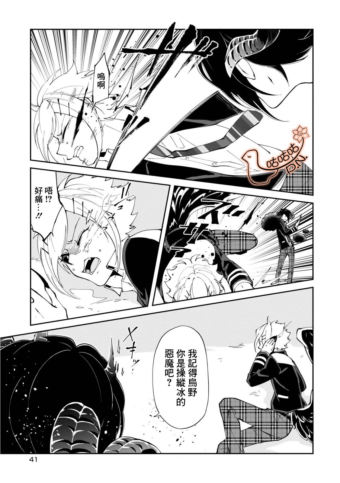 恶魔欲望韩漫全集-第06话无删减无遮挡章节图片 