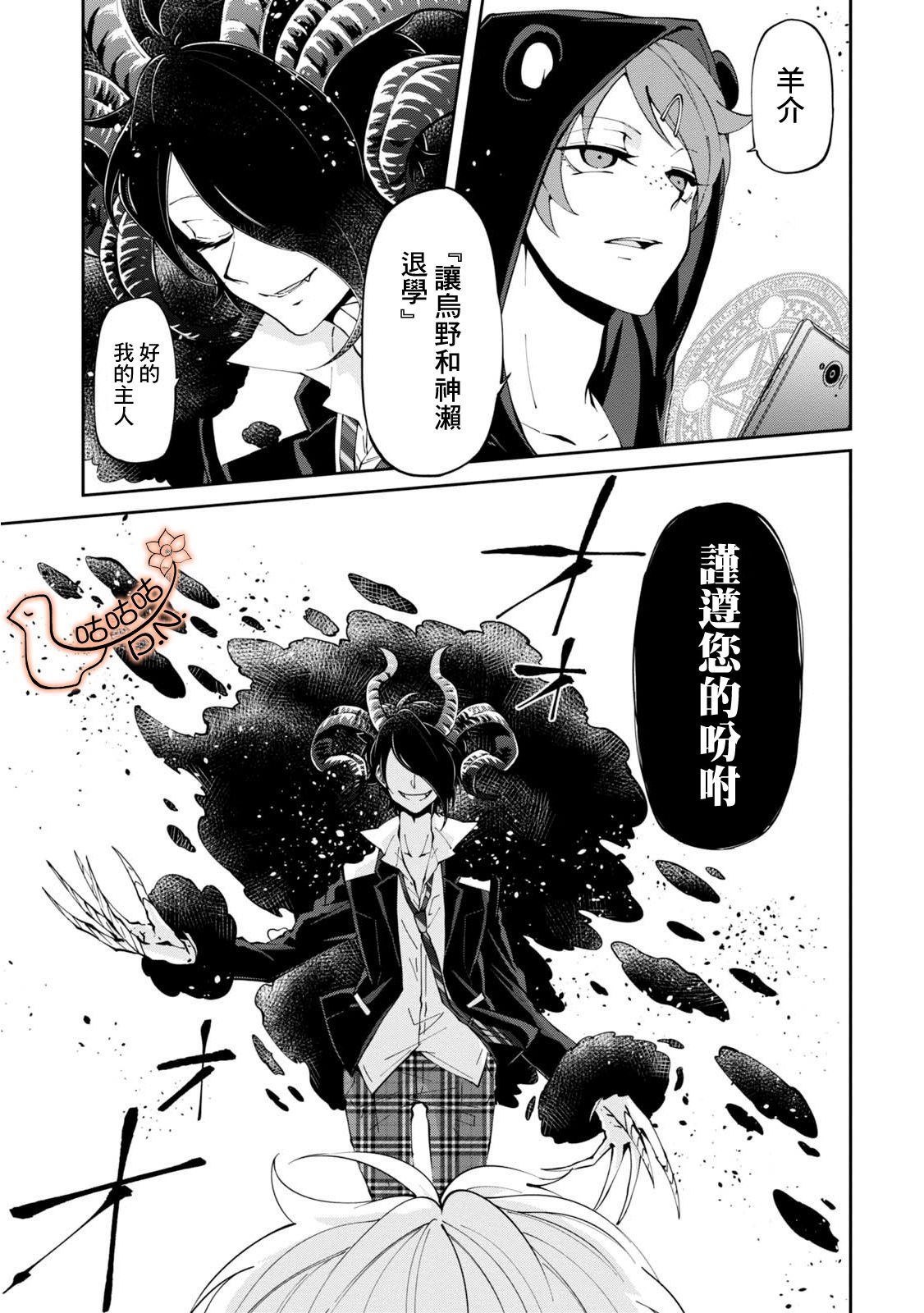 恶魔欲望韩漫全集-第06话无删减无遮挡章节图片 