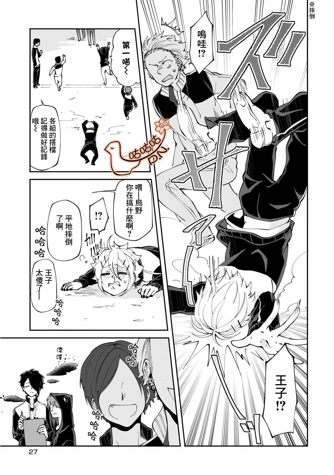 恶魔欲望韩漫全集-第06话无删减无遮挡章节图片 