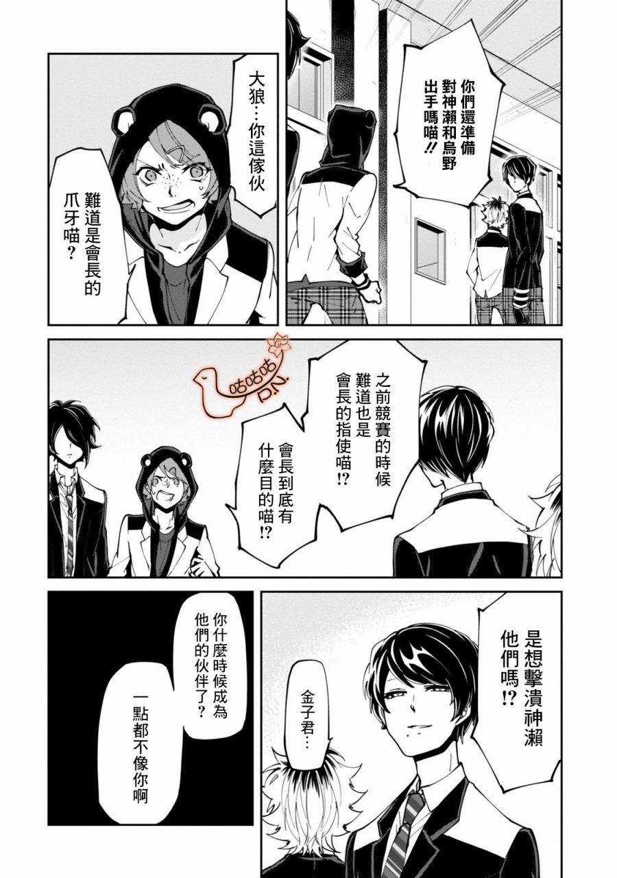 恶魔欲望韩漫全集-第08话无删减无遮挡章节图片 