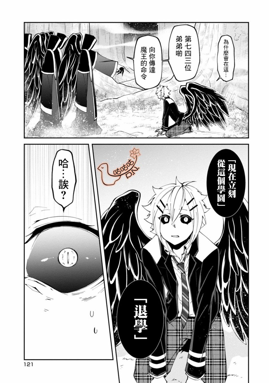 恶魔欲望韩漫全集-第09话无删减无遮挡章节图片 