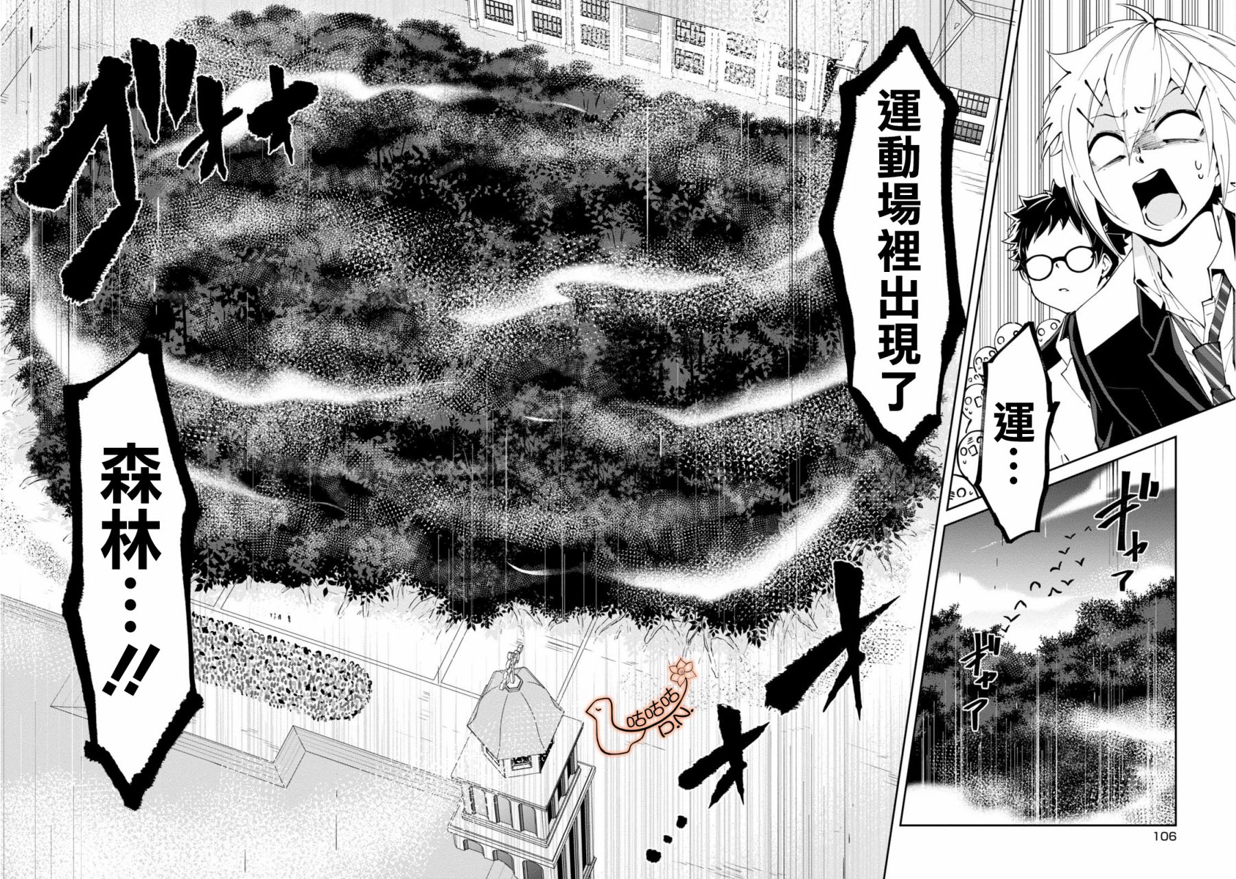 恶魔欲望韩漫全集-第09话无删减无遮挡章节图片 