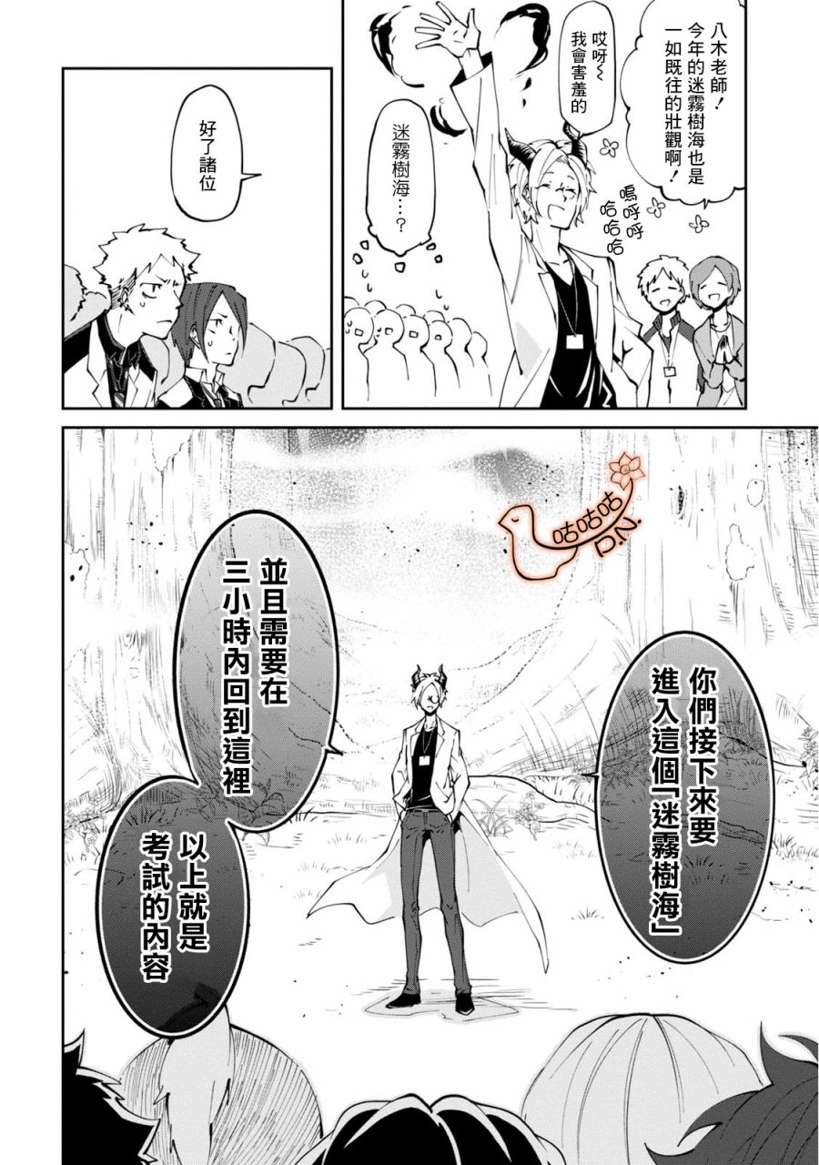 恶魔欲望韩漫全集-第09话无删减无遮挡章节图片 