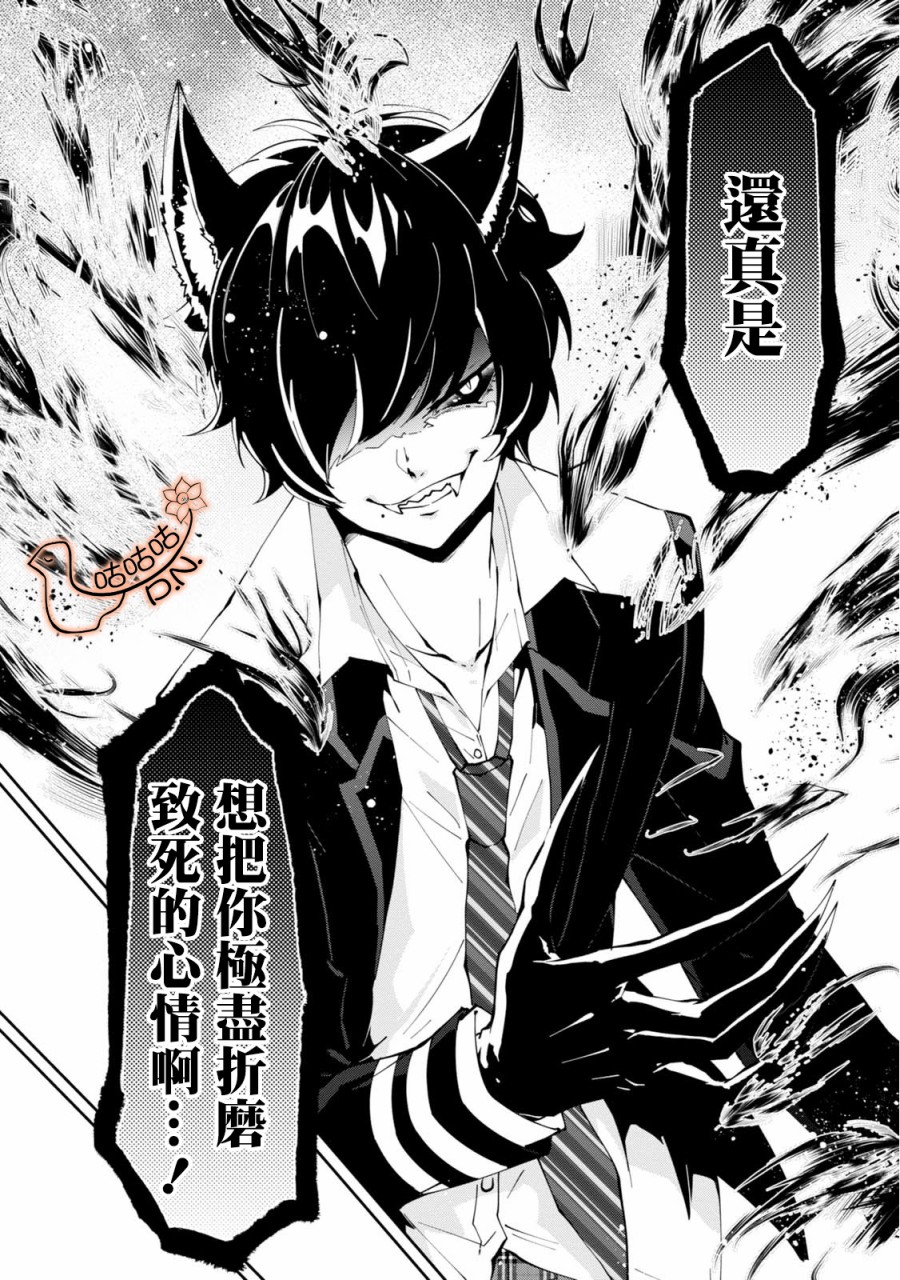 恶魔欲望韩漫全集-第10话无删减无遮挡章节图片 