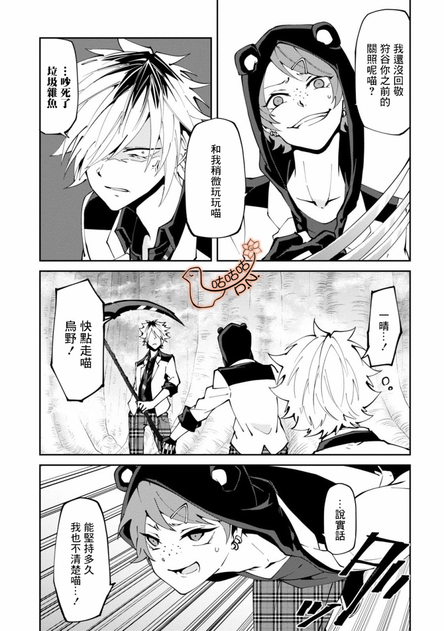 恶魔欲望韩漫全集-第10话无删减无遮挡章节图片 