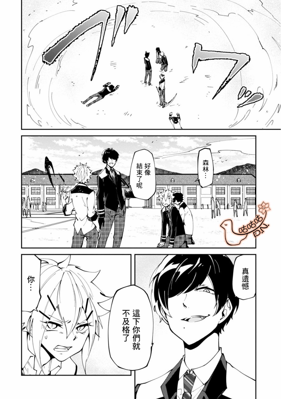 恶魔欲望韩漫全集-第10话无删减无遮挡章节图片 