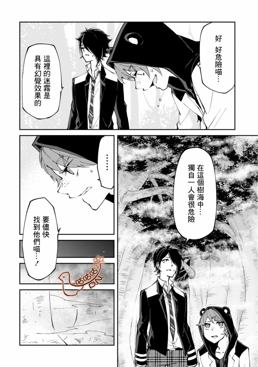 恶魔欲望韩漫全集-第10话无删减无遮挡章节图片 