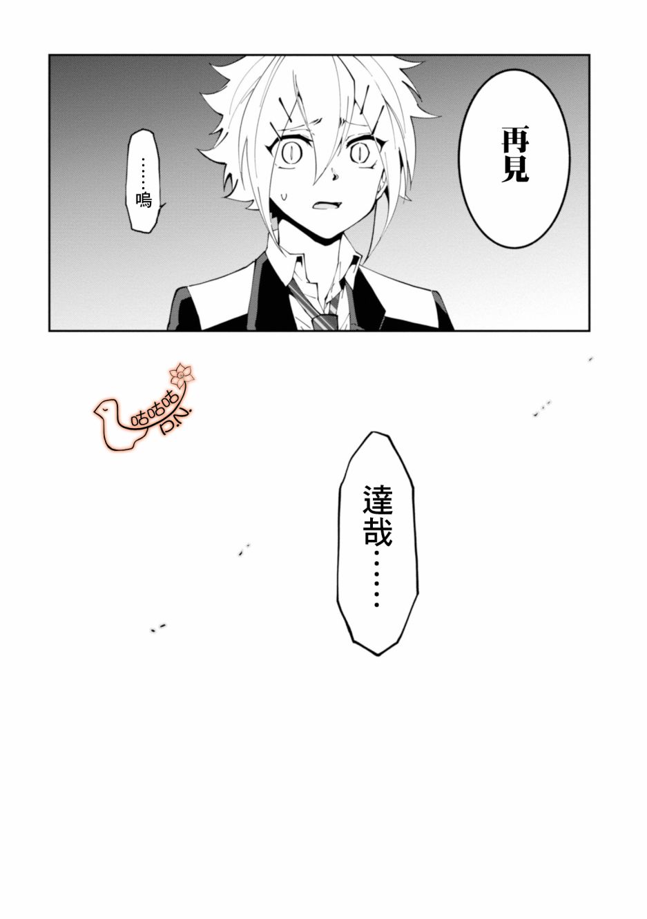 恶魔欲望韩漫全集-第11话无删减无遮挡章节图片 