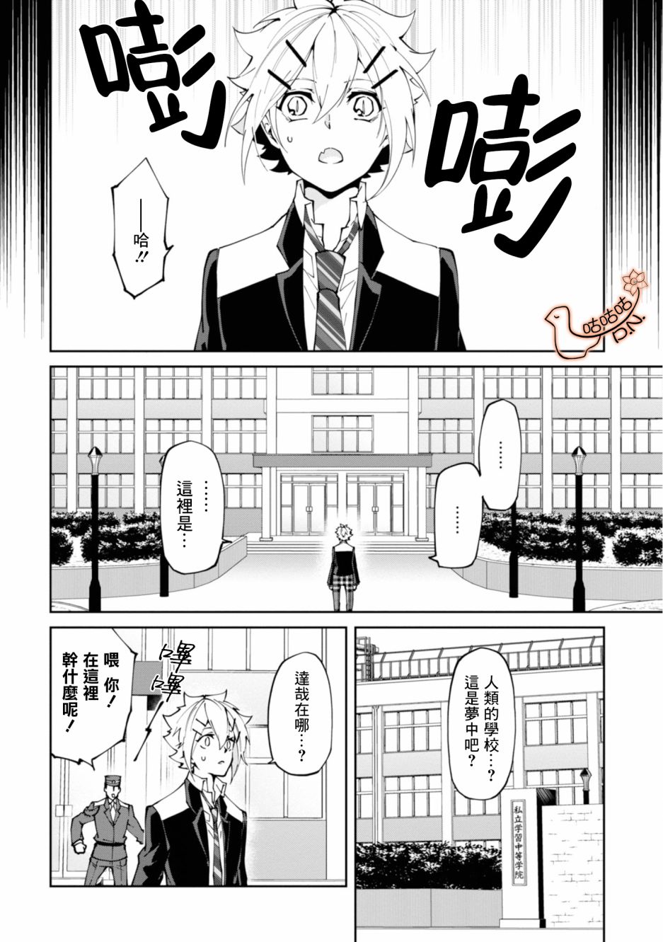 恶魔欲望韩漫全集-第11话无删减无遮挡章节图片 
