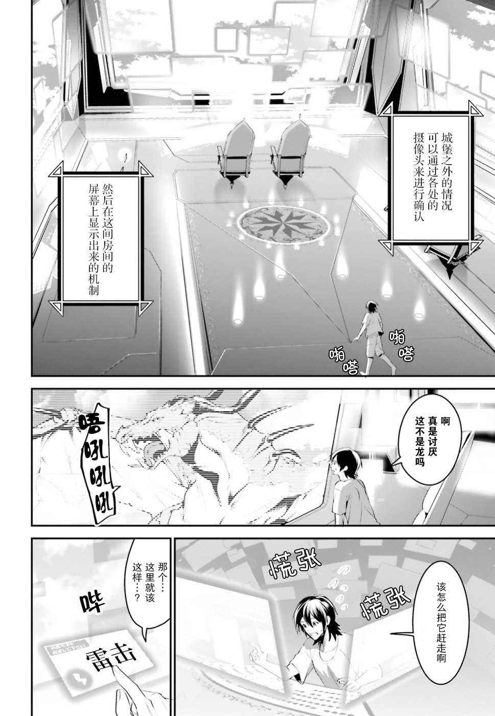 带着天空城遨游异世界韩漫全集-第01话无删减无遮挡章节图片 