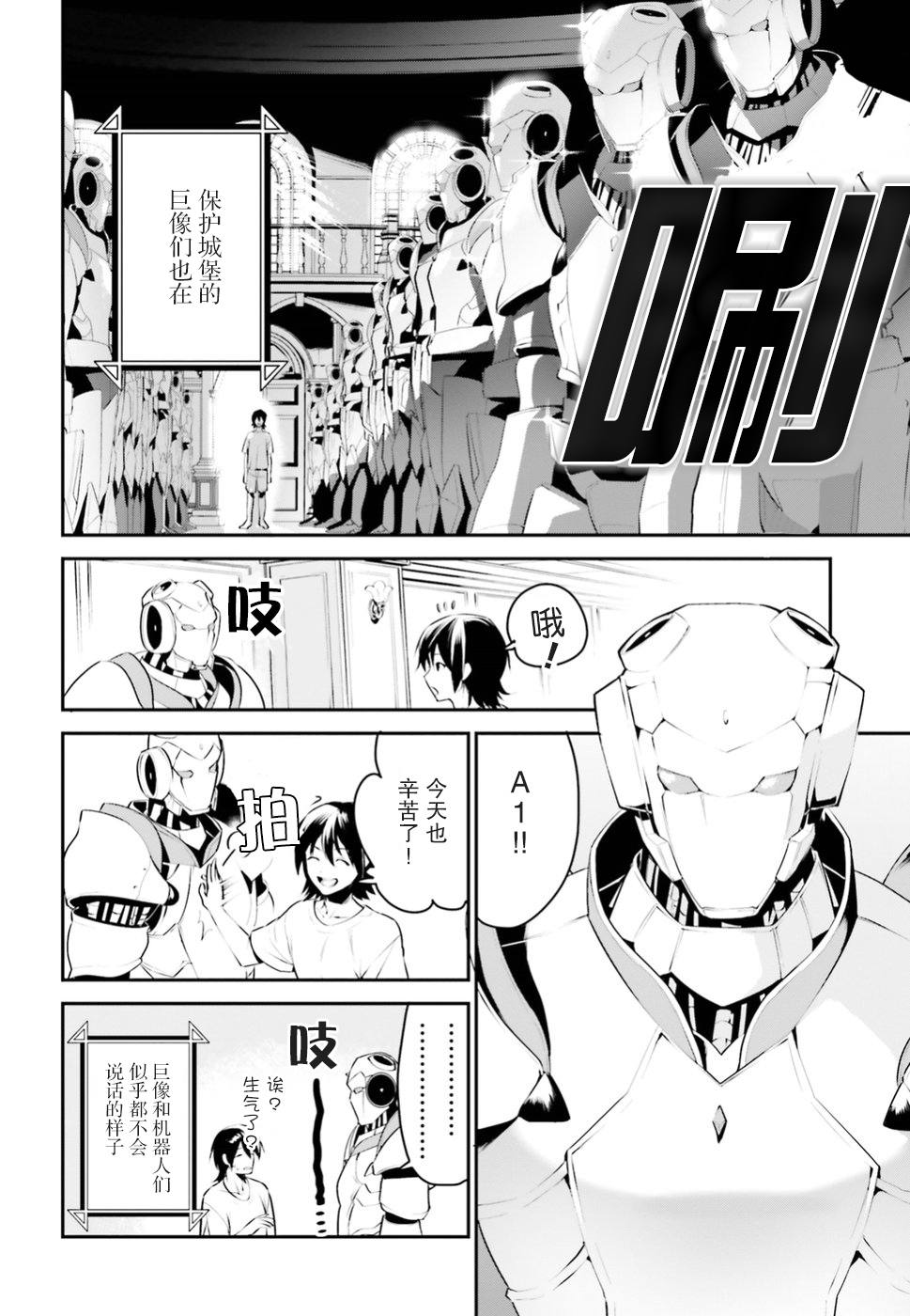 带着天空城遨游异世界韩漫全集-第01话无删减无遮挡章节图片 