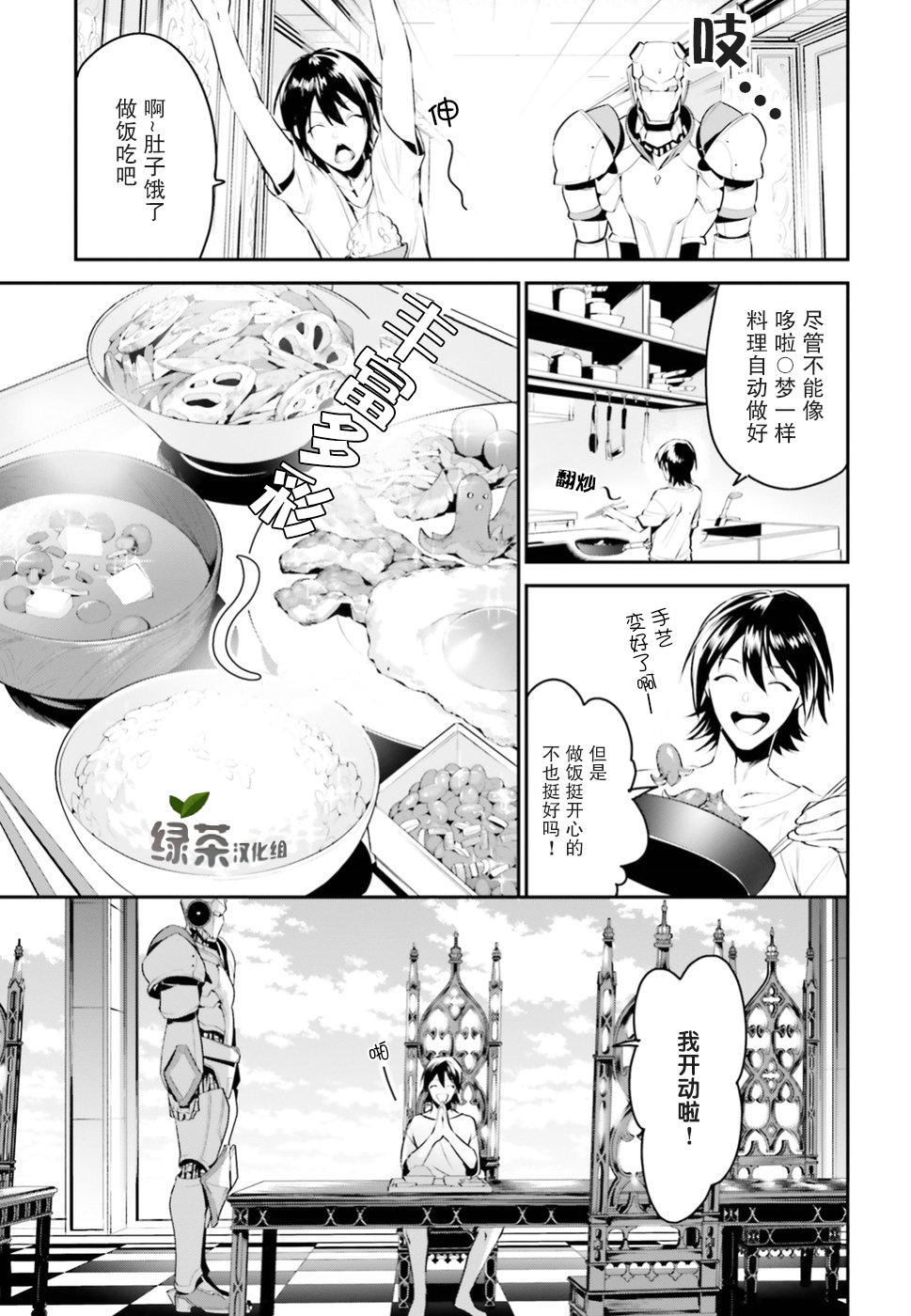 带着天空城遨游异世界韩漫全集-第01话无删减无遮挡章节图片 