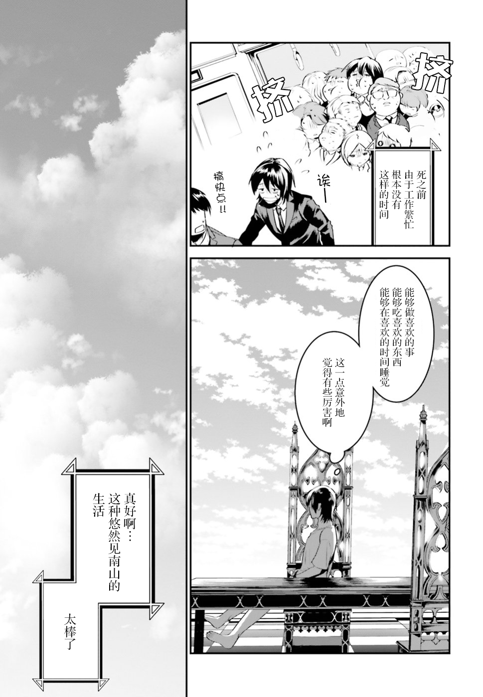 带着天空城遨游异世界韩漫全集-第01话无删减无遮挡章节图片 