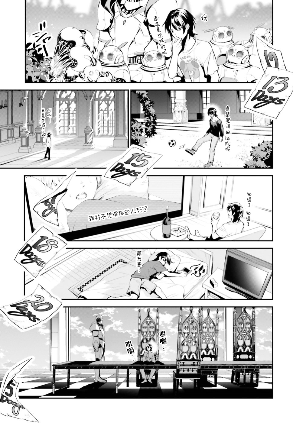带着天空城遨游异世界韩漫全集-第01话无删减无遮挡章节图片 