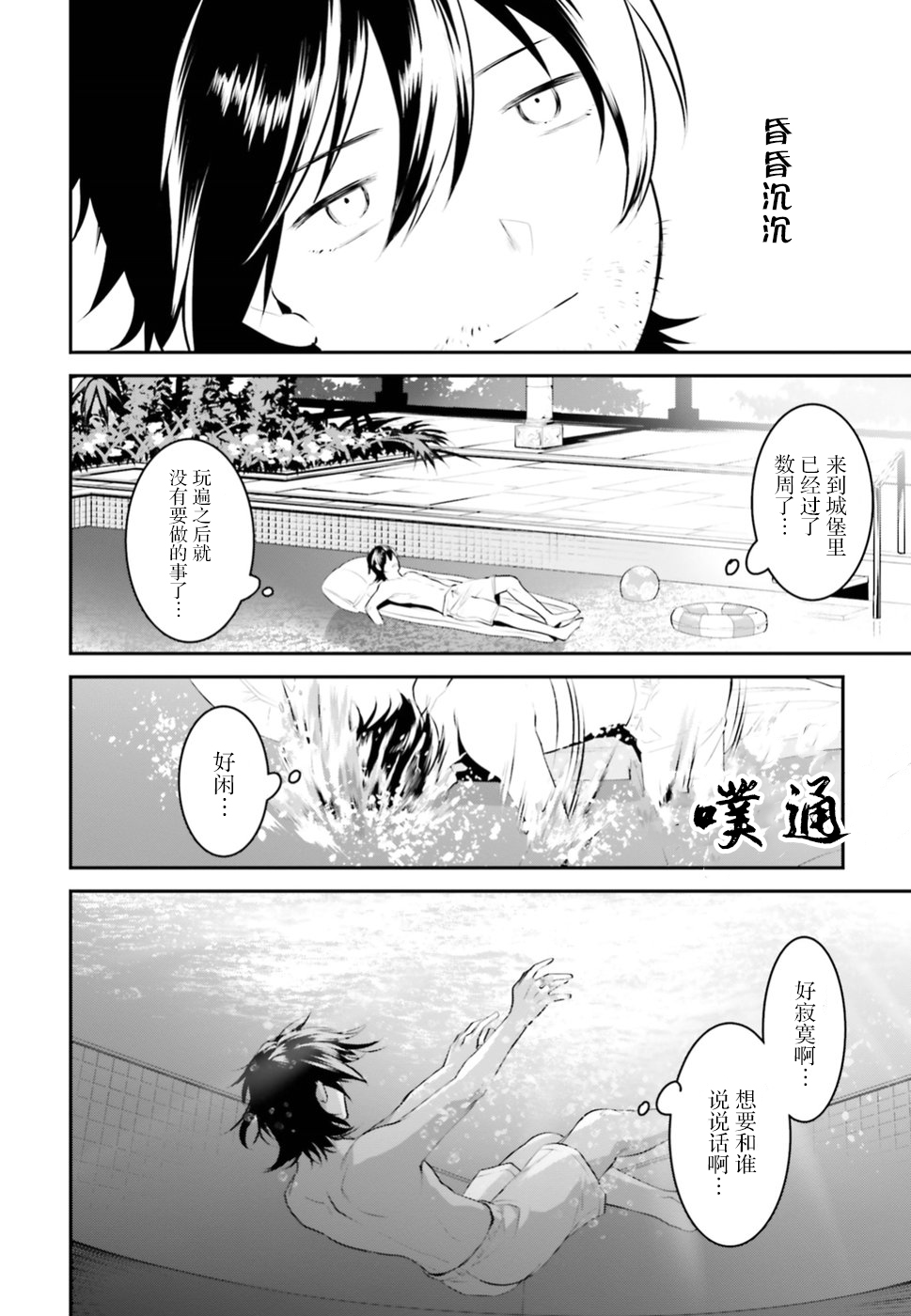 带着天空城遨游异世界韩漫全集-第01话无删减无遮挡章节图片 