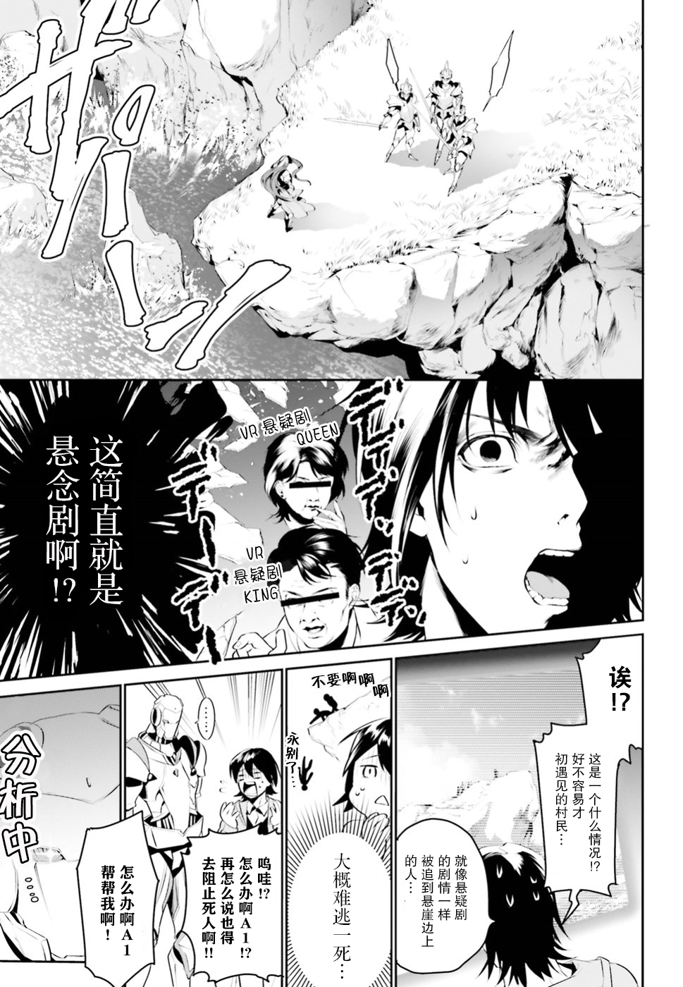 带着天空城遨游异世界韩漫全集-第01话无删减无遮挡章节图片 