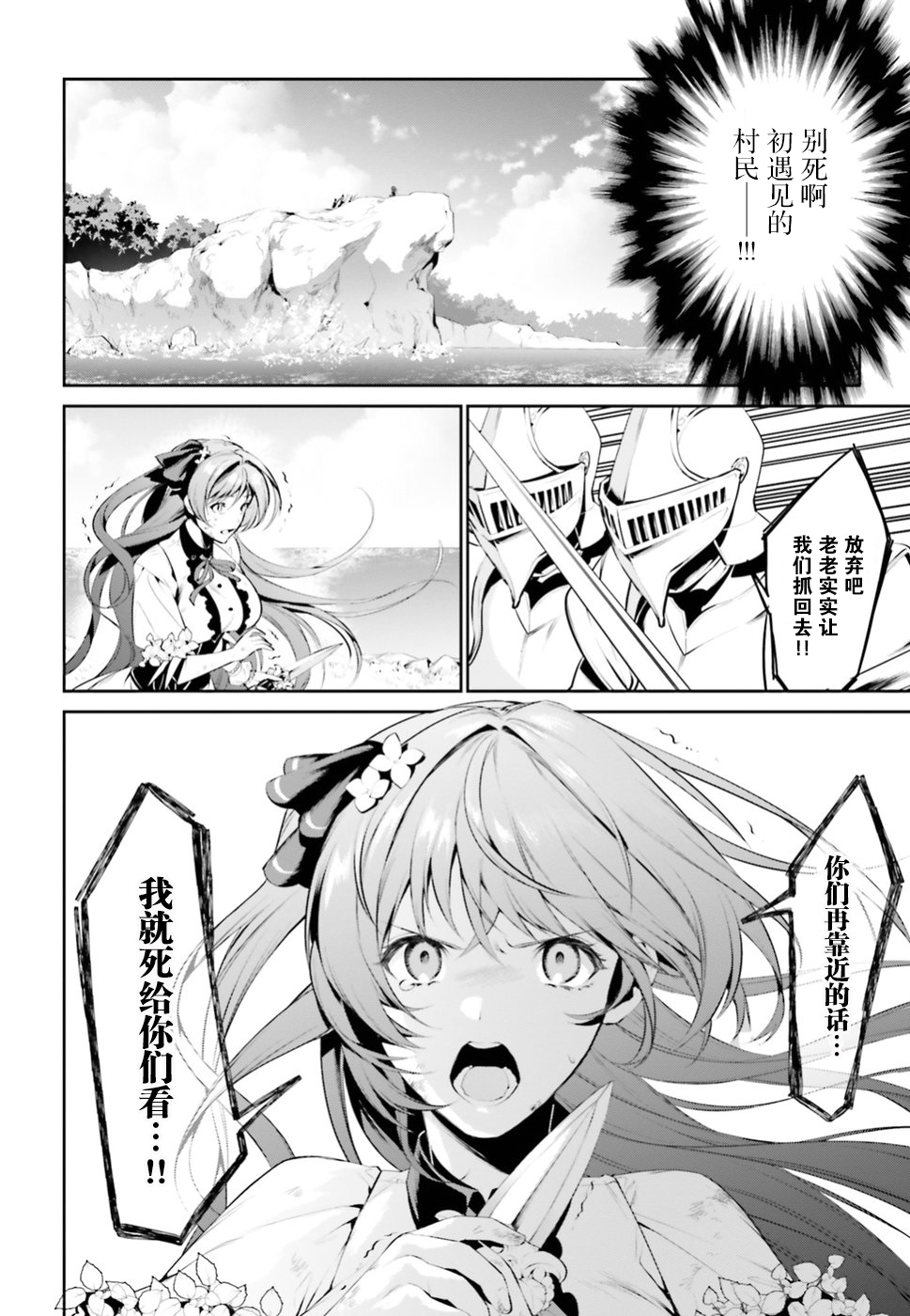 带着天空城遨游异世界韩漫全集-第01话无删减无遮挡章节图片 