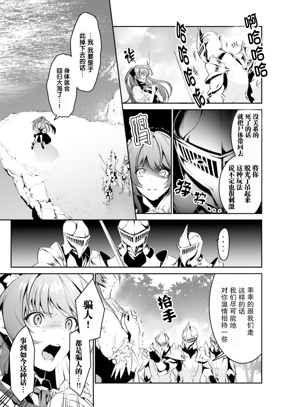 带着天空城遨游异世界韩漫全集-第01话无删减无遮挡章节图片 