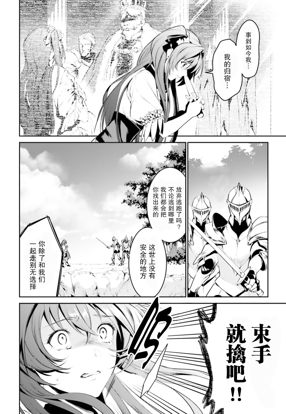 带着天空城遨游异世界韩漫全集-第01话无删减无遮挡章节图片 